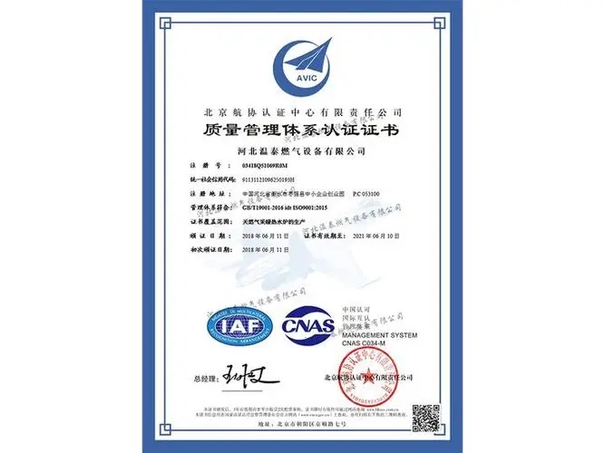 質(zhì)量管理體系