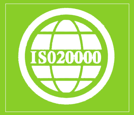 ISO20000信息技术管理体系